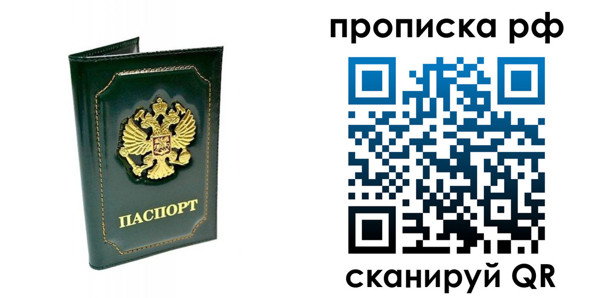 временная регистрация в Пятигорске
