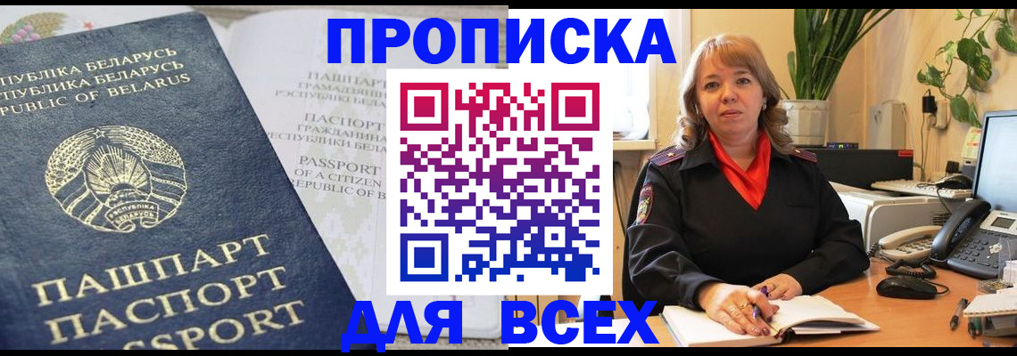временная регистрация для школы в Пятигорске