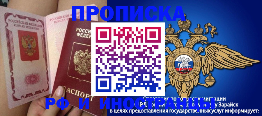 купить прописку в Пятигорске
